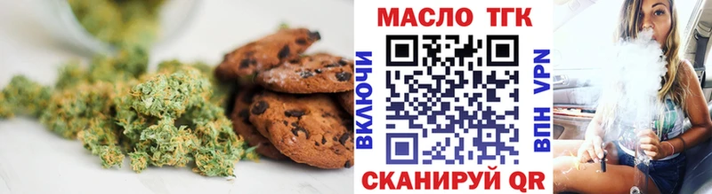 Еда ТГК конопля Смоленск