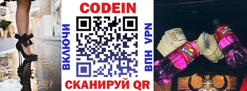 наркотики  Смоленск  Кодеиновый сироп Lean Purple Drank 